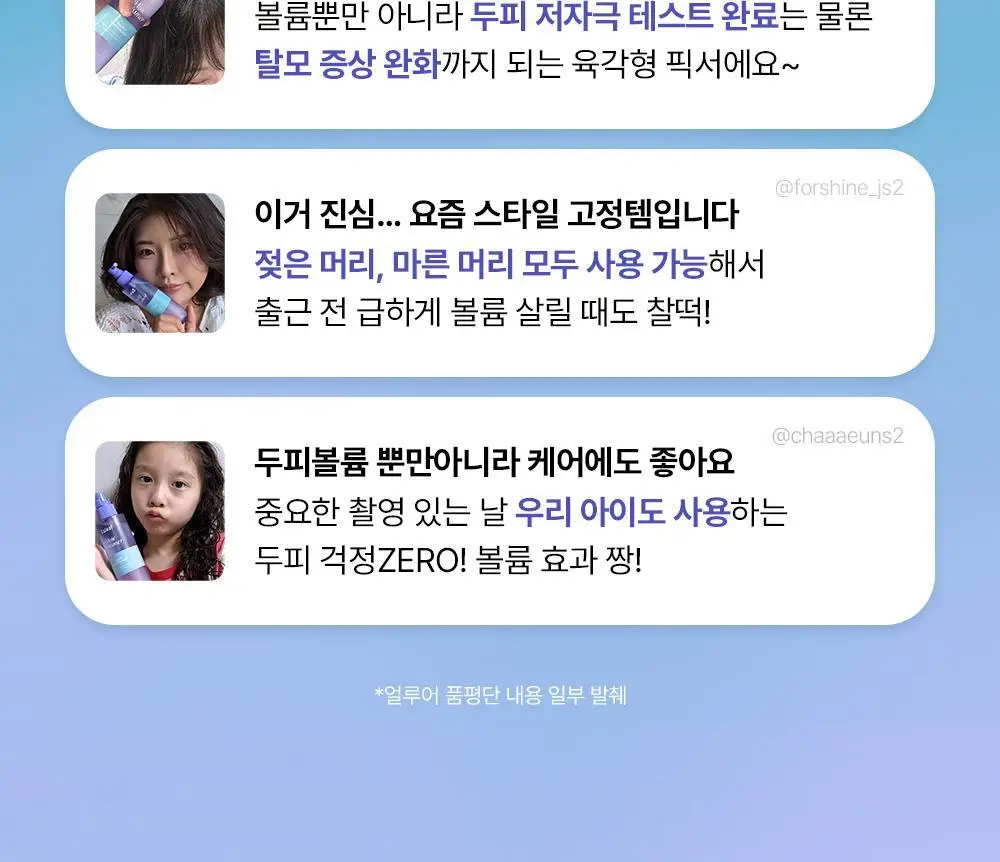 [단독기획/뿌리볼륨]달리프 글램 헤어 볼류머 기획세트 (+볼륨브러쉬 증정) 상세페이지 9